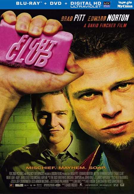 مشاهدة فيلم Fight Club 1999 مترجم - وى سيما wecima ماى سيما mycima