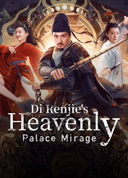 مشاهدة فيلم Di Renjie's Heavenly Palace Mirage مترجم